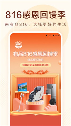 小米有品app