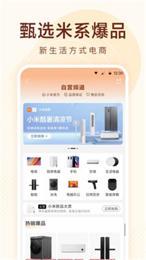 小米有品app下载