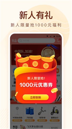 小米有品app下载安卓版