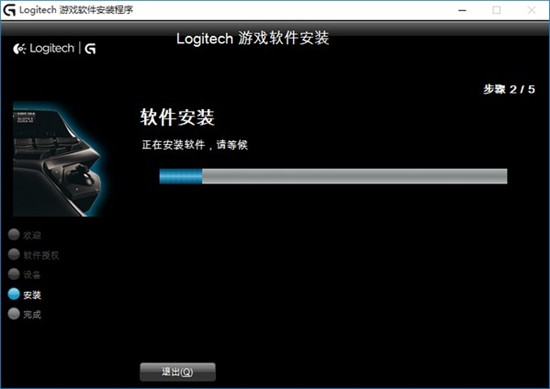 logitech游戏软件官方版下载
