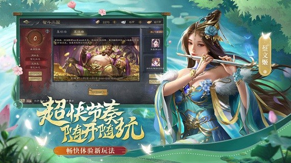 百度三国杀手机互通版