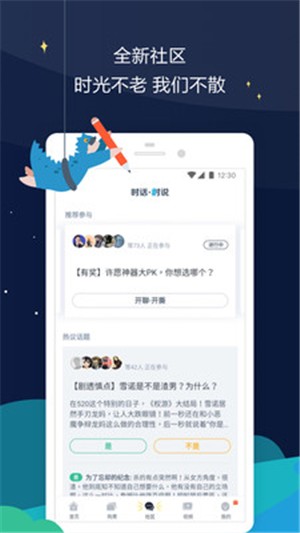 时光网官网下载安装