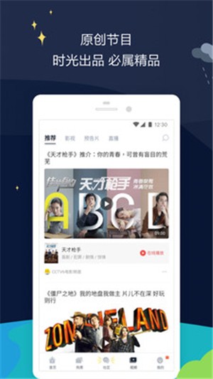 时光网官网