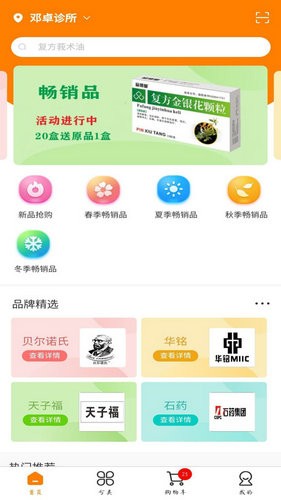 亿家联盟下载