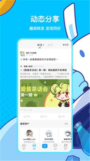 米游社app官网