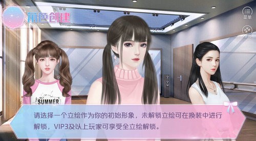 巨星养成手册橙光破解版