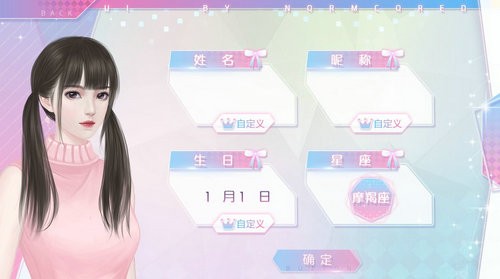 巨星养成手册破解版金手指2021