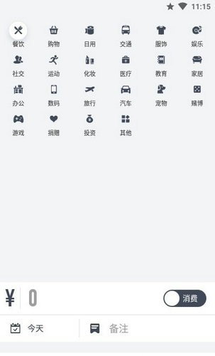 闪电记账app高级版下载