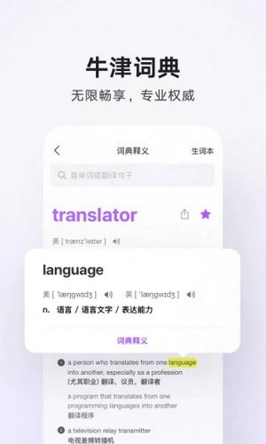 腾讯翻译君app官网下载