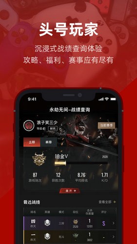 虎扑app官方下载