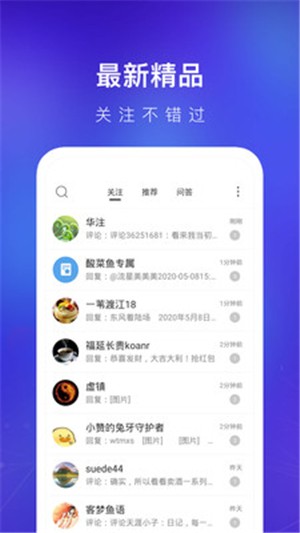天涯社区app官方下载最新版手机app