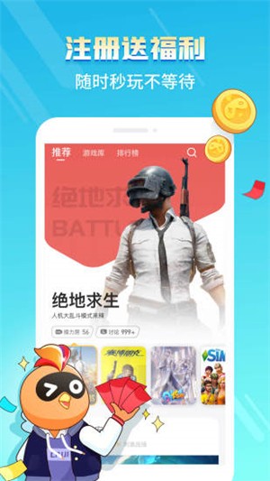 菜鸡游戏破解版无线时间最高版本下载