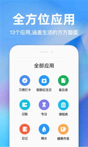 时光序app破解版下载