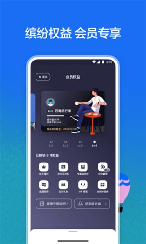 爱彼迎官网下载安装
