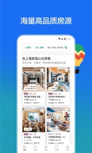 爱彼迎民宿app下载官网版