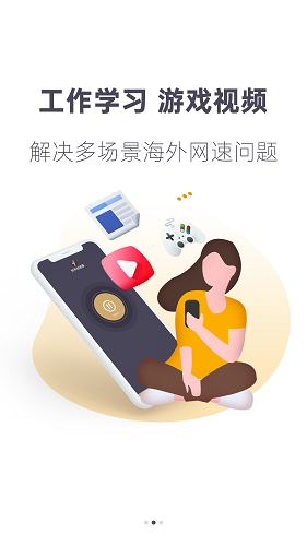羚羊加速器