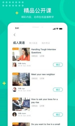 立刻说英语app2022最新版