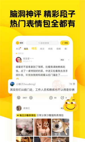 糗事百科官网下载安装