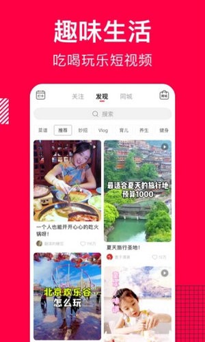 香哈菜谱app最新版下载