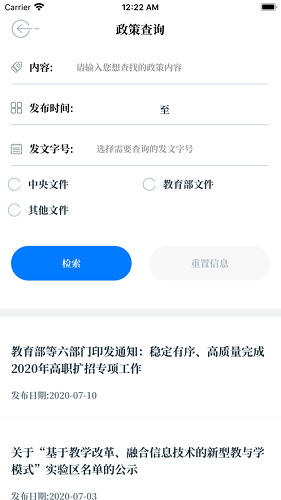 中国教育发布下载
