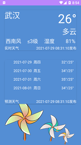 天眼卫星地图高清手机版