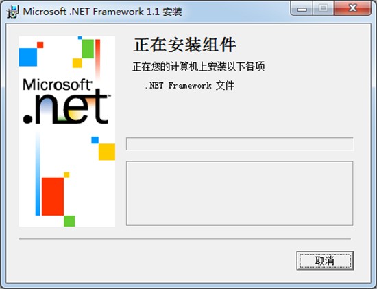 .net framework 1.1 win10版