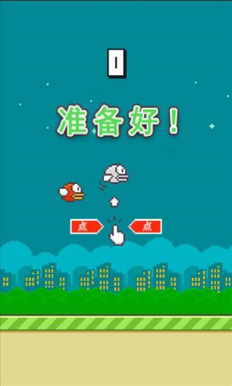 flappy bird