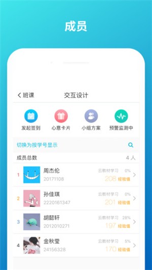 蓝墨云班课app下载官网