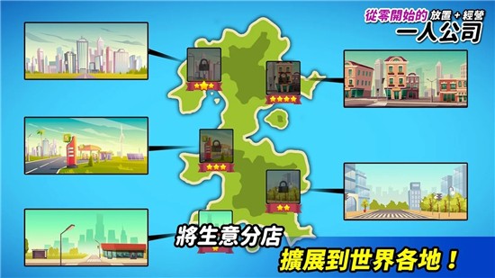 从零开始的公司破解版下载