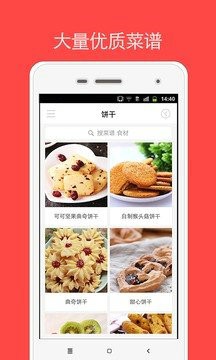 烘焙小屋app官方下载