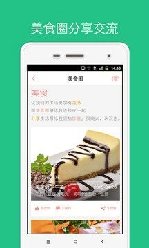 烘焙小屋最新版