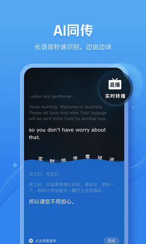 灵犀语音助手老版本下载