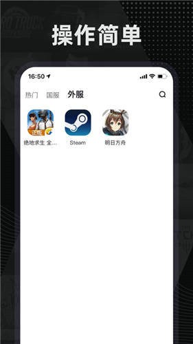 小黑盒加速器官网免费版