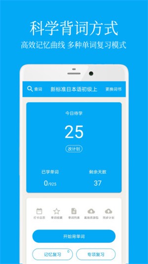 日语自学