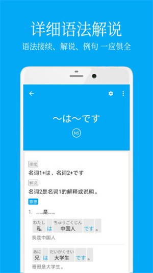 日语自学软件app免费版