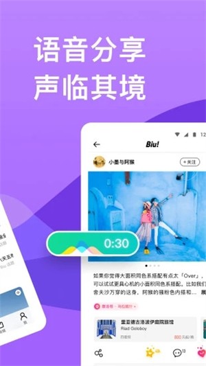 穷游网app穷游官方下载