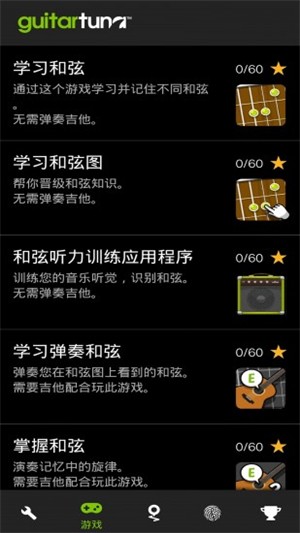 调音器免费下载手机版