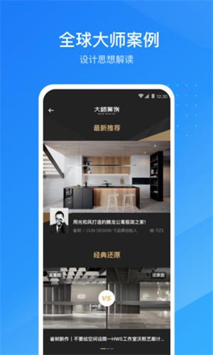 酷家乐装修设计软件app下载