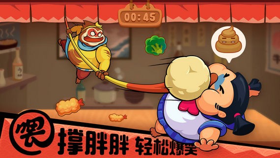 你胖你先吃正版下载安卓版