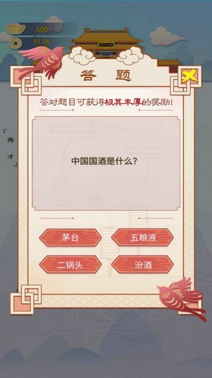 我要做皇帝下载