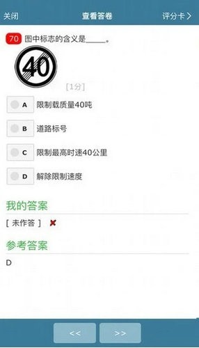 考试酷app官网下载