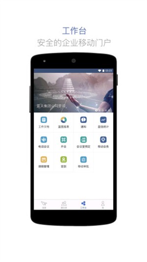 蓝信官方下载app