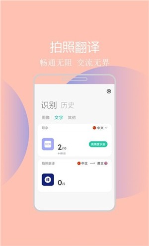 今天拍照识图了吗黑科技版