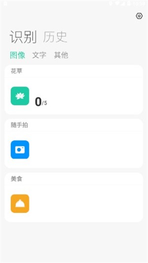 今天拍照识图了吗app下载