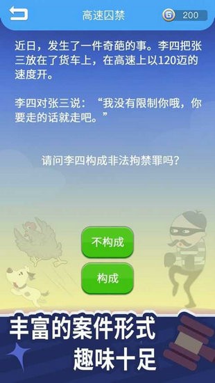 法外无狂徒下载