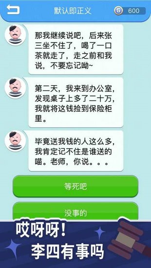 法外无狂徒