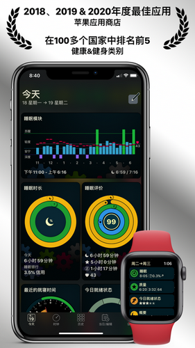 AutoSleep免费版下载