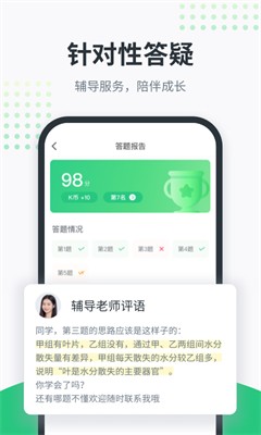 开课啦直播app下载