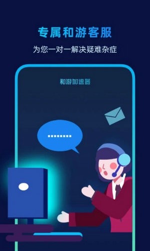 和游加速器官网下载