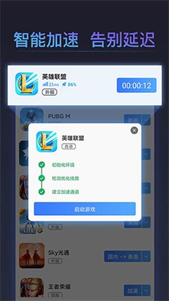 芥子加速器下载安装